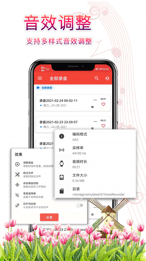 录音器助手免费版下载  vv3.2.9图3