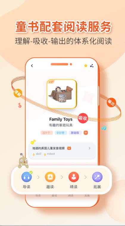 童伴成长app  v1.0图1