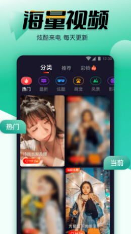 幸福来电秀最新版  v1.0.2图2