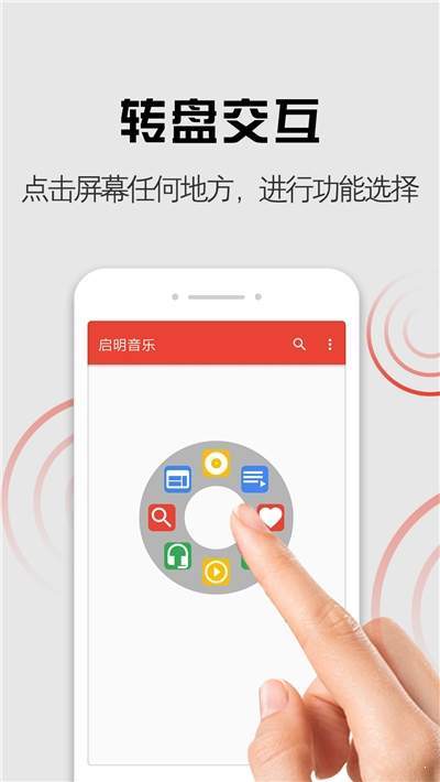 启明音乐安卓版官网下载安装最新版  v1.0.0图3