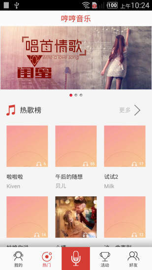 哼哼音乐安卓版下载  v1.13图2