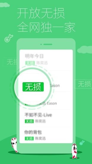 多米音乐播放器下载安装苹果版  v6.9.2.01图3