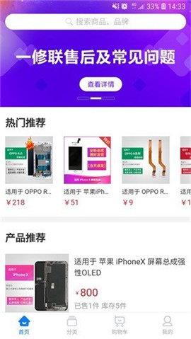 一修联  v2.9.1图2