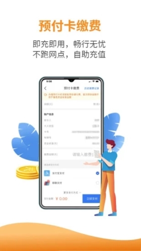 安徽ETC  v2.6.0图3