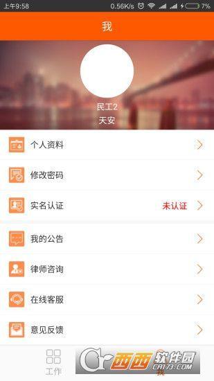 民工邦  v1.0图1