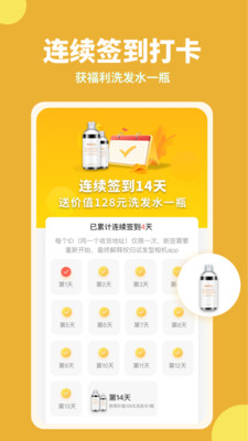 试发型相机  v3.2.6图1