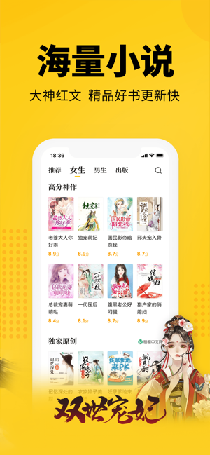 七猫小说app免费版下载苹果版本  v4.1图1