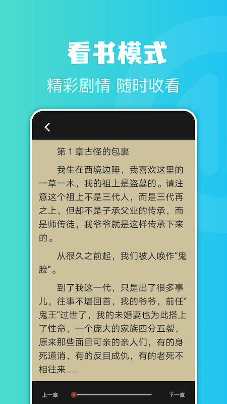 牛角阅读器安卓版  v1.1图2