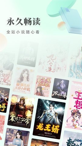 米糊小说app  v1.0图3