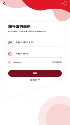 蓝云期货宝免费版  v1.3.0图1