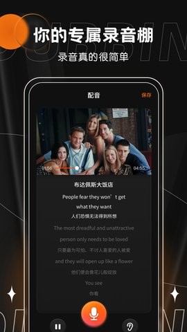 有声书配音软件免费下载苹果版安装包  v1.0.0图1