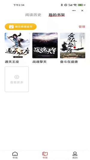 阅爽看书安卓版  v1.0图2