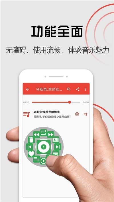 启明音乐手机版下载安装免费听歌  v1.0.0图2