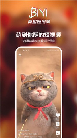 壁音短视频播放器手机版下载  v3.29.00图3