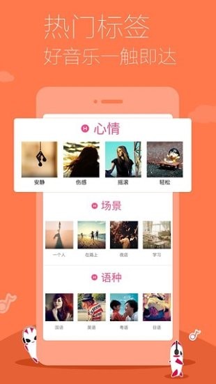 多米音乐播放器HD  v6.9.2.01图2