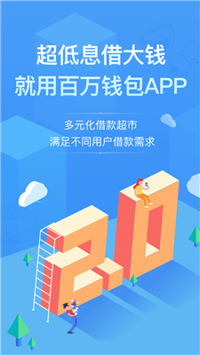 PPmoney借款手机版  v6.0.3图3