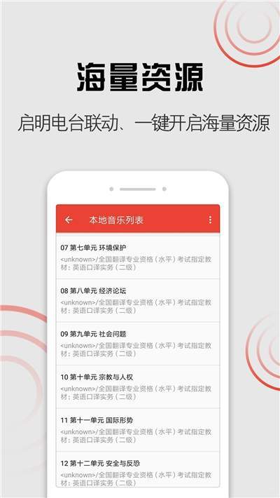 启明音乐手机版下载安装最新版苹果11S  v1.0.0图1