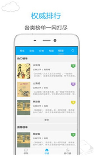 精选珍藏烧书阁  v1.0.0图3