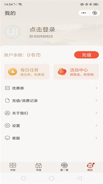 纸墨小说陆尘李清瑶  v1.1图3