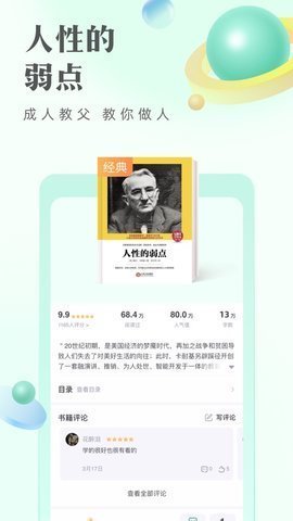 米糊小说app  v1.0图2