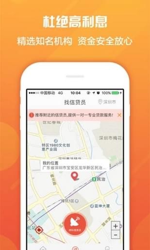 钱多宝贷款app下载安装官网  v1.0图2