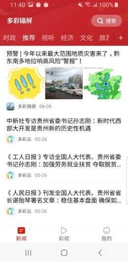 多彩锦屏免费版下载安卓苹果版安装  v1.3.1图1