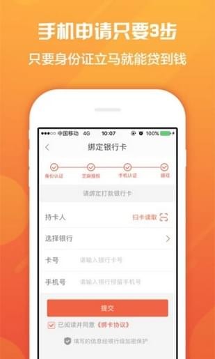 钱多宝app安卓版下载安装最新版本  v1.0图1