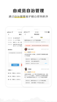 五丰粮仓app官网下载安装