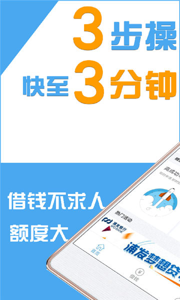 借钱帮助  v2.8.0图2