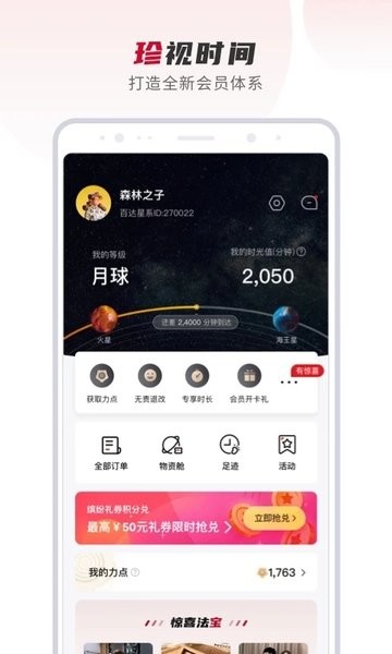 百达星系