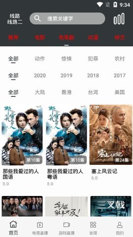 先看影视大全app  v1.9.81图3