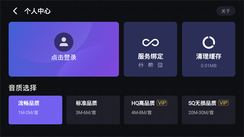 车载腾讯爱趣听  v3.1.6.67629994图2