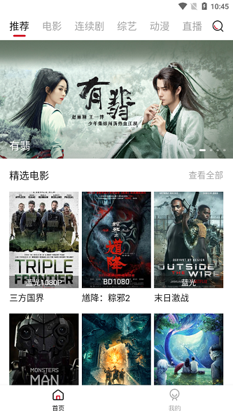 土风影视apk下载  v0.0.3图3