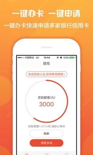 钱多宝app安卓版下载安装最新版本  v1.0图3