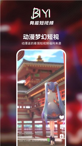 壁音短视频播放器2024  v3.29.00图2