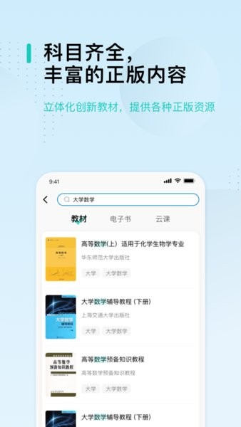 北邮智信  v1.0图1