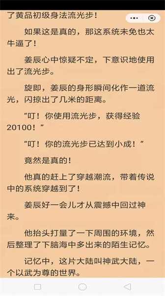 纸墨小说安卓版下载最新版免费