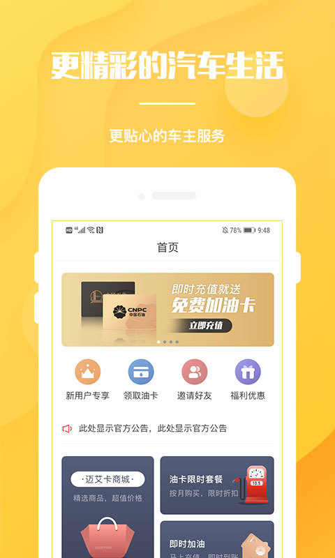 迈艾卡  v1.0.1图2