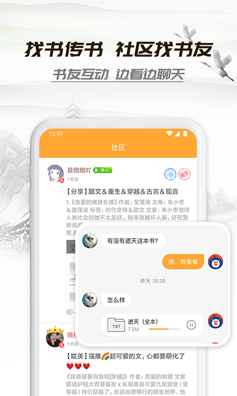 小书亭旧版本  v1.9.1图2