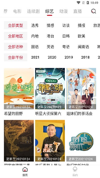 土风影视apk下载