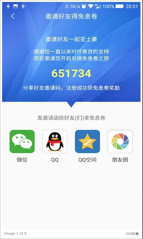 仟易贷安卓版下载官网安装  v1.1.1图1