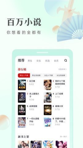 米糊小说作品  v1.0图1