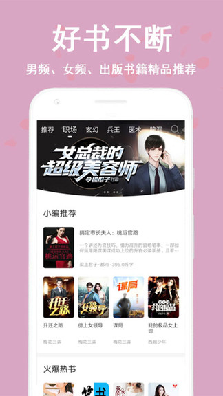 宅书屋手机版官网下载安装苹果  v6.2图1