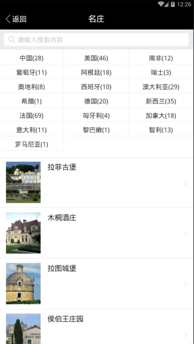 茅台葡萄酒官网  v1.0图3