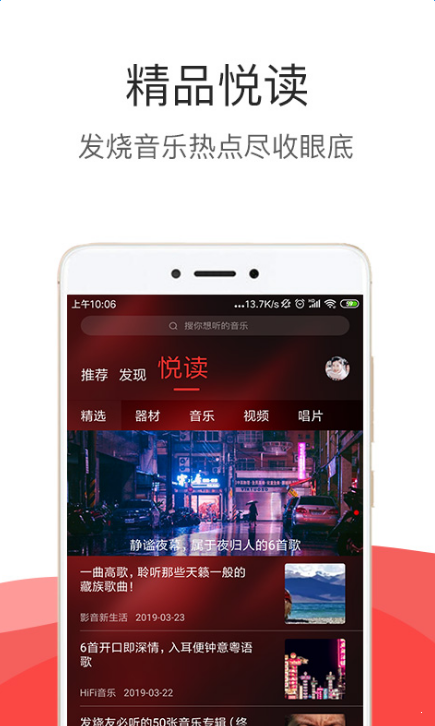 hifi音乐pro2024  v3.0.0图1