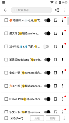 云阅小说官网最新版  v3图1