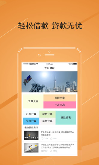 小鱼贷2024  v2.0图2