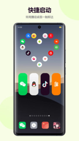 心动小组件  v1.8.19图1