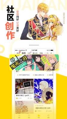 怪兽8号漫画安卓版在线观看  v1.2.1图2