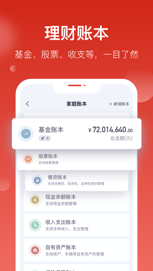 汇丰汇选APP官方下载  v1.0.0图3